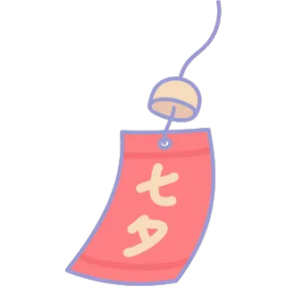 七夕 七夕高端免抠 七夕素材下载 稿定素材