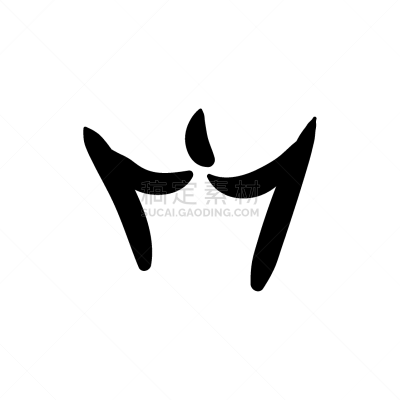 女人,白色,计算机图标,泌尿系统,嘴唇,人,Mucosal,轮廓,黑色