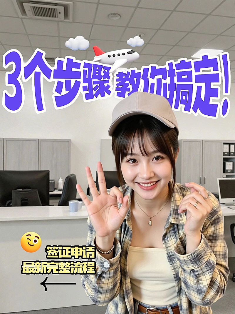 旅游出行生活分享网感视频封面吸睛人像小红书封面