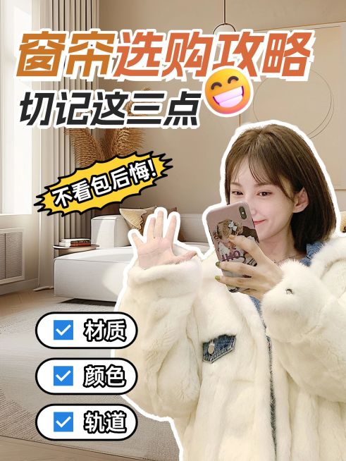 家居攻略指南人像花字小红书封面aigc预览效果