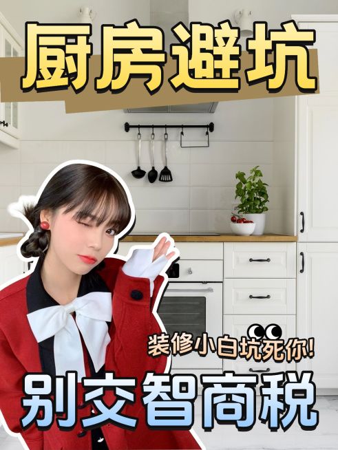 家居百货吸睛人物抠图小红书封面aigc预览效果