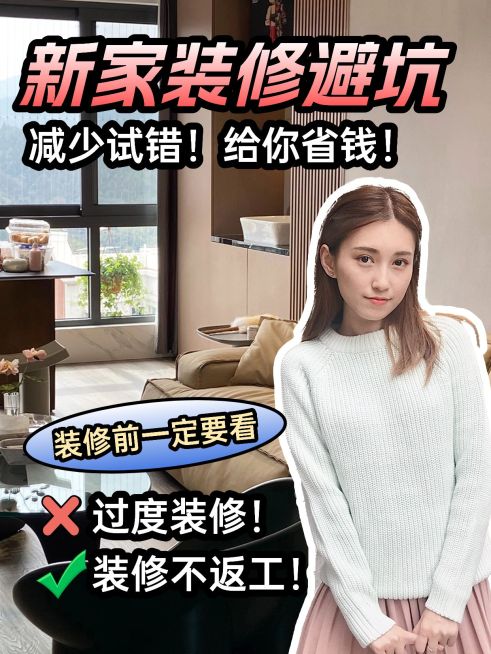 家居百货吸睛人物抠图小红书封面aicg预览效果