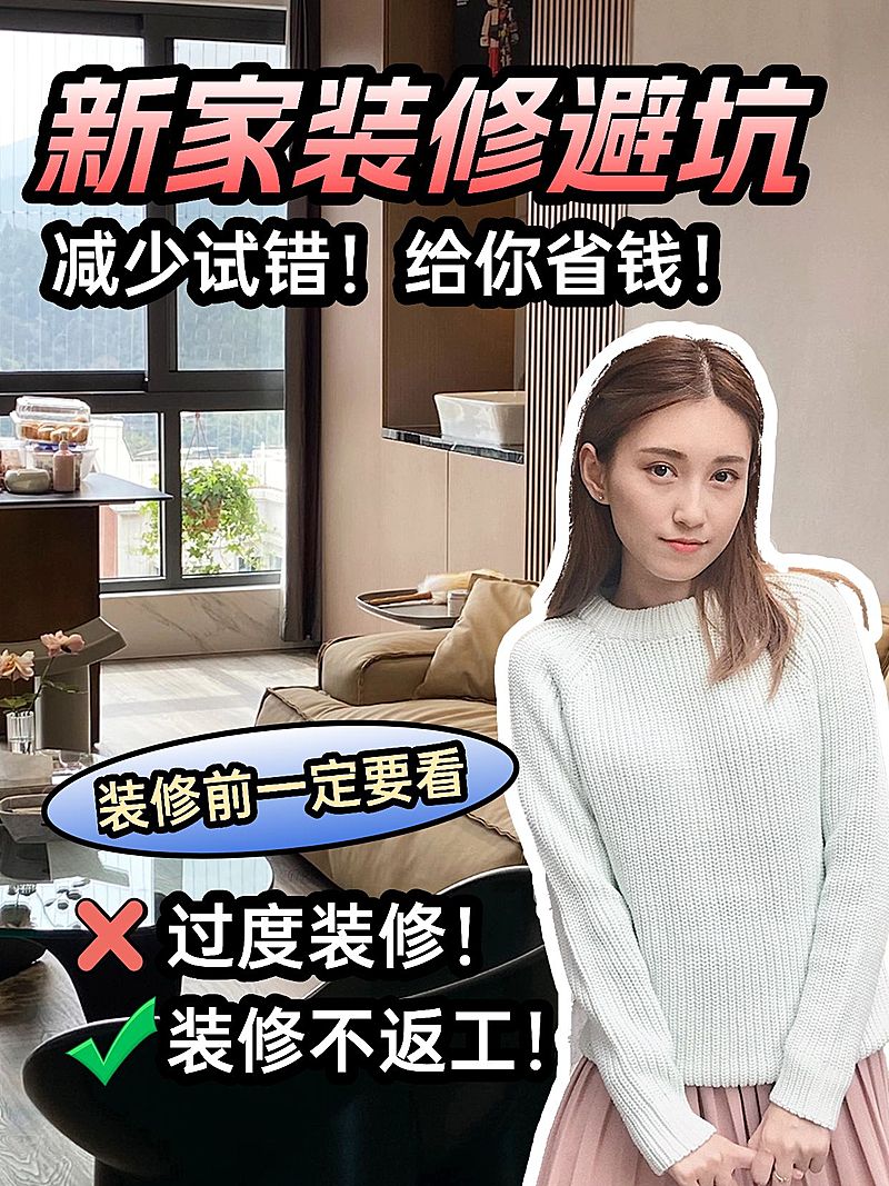 家居百货吸睛人物抠图小红书封面aicg