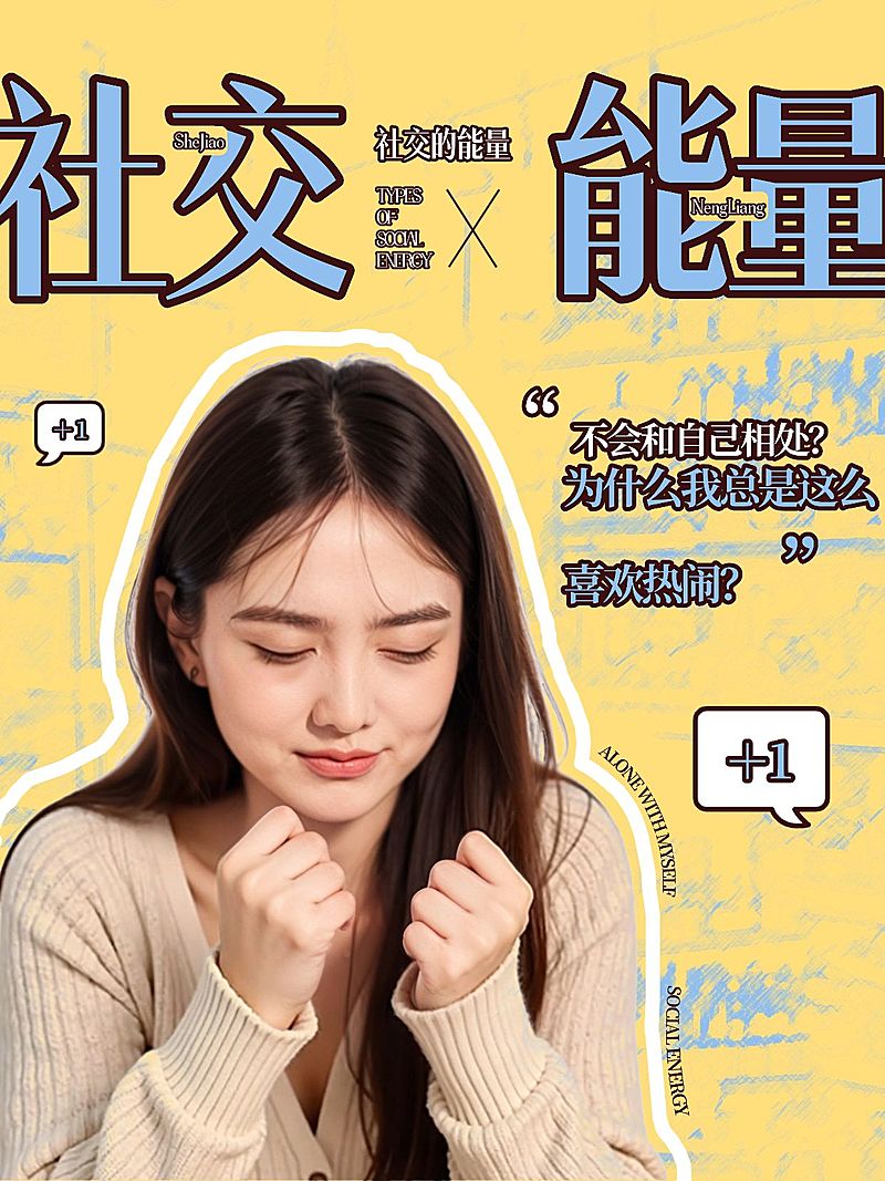 爆款大字情感社交分享小红书封面aigc