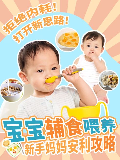 母婴亲子攻略指南小红书封面预览效果