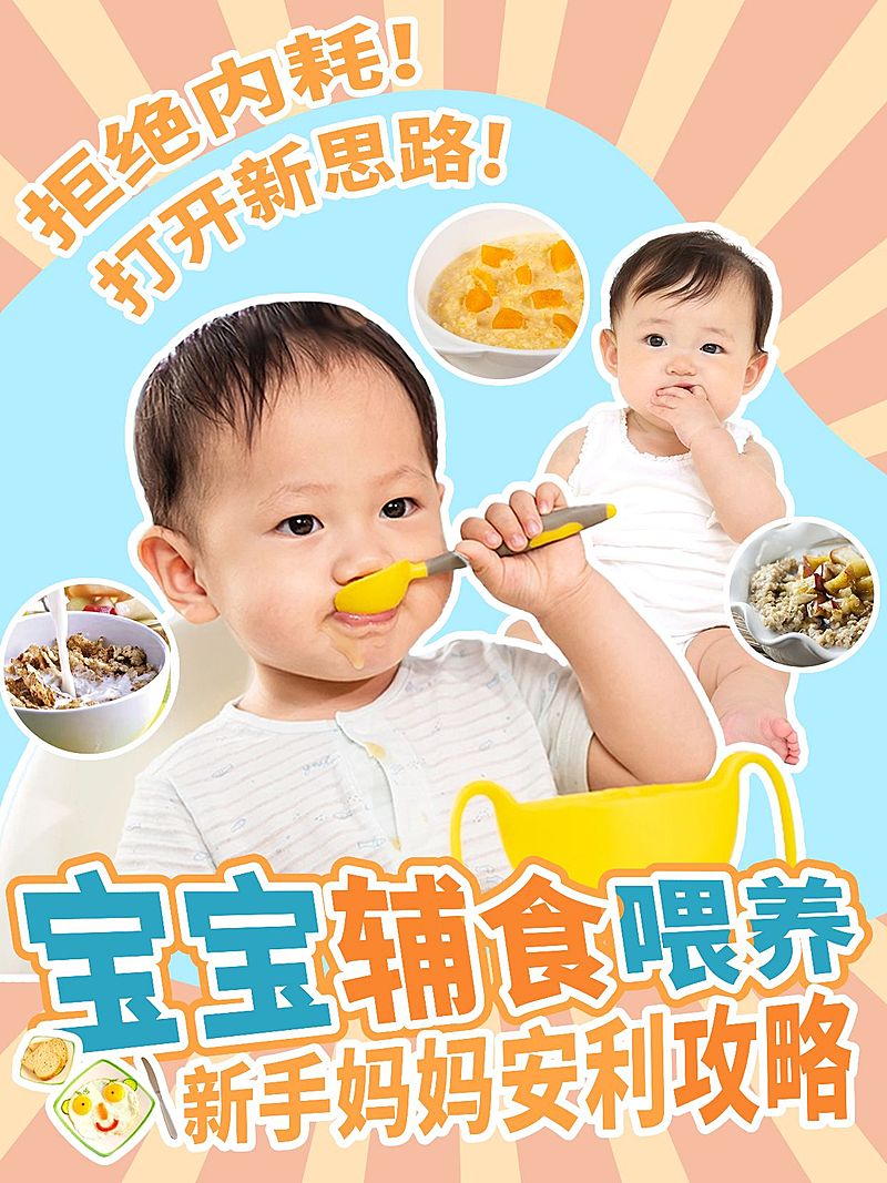 母婴亲子攻略指南小红书封面