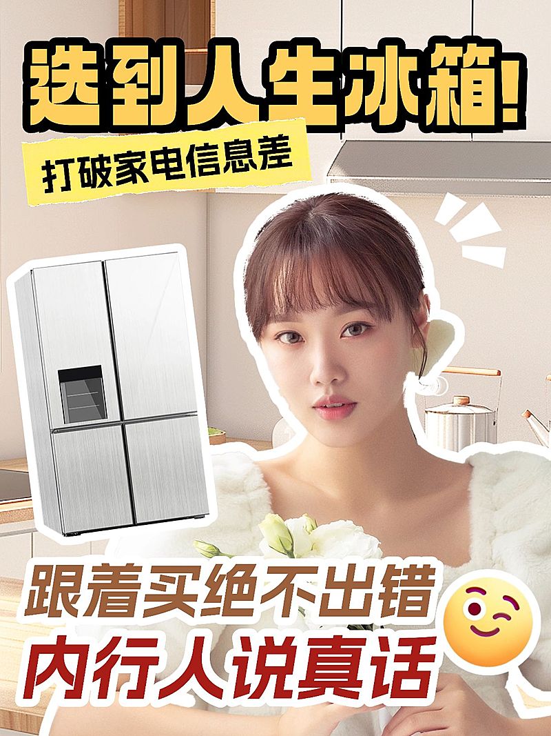 家居家电种草攻略大字小红书封面AIGC