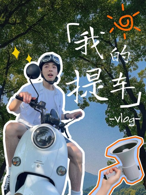 爆款吸睛人物抠图小红书封面aigc预览效果