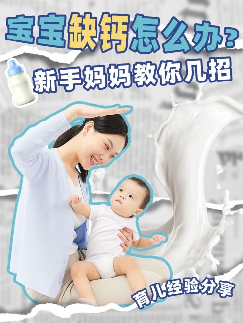 母婴亲子新手妈妈科普指南小红书封面aigc预览效果