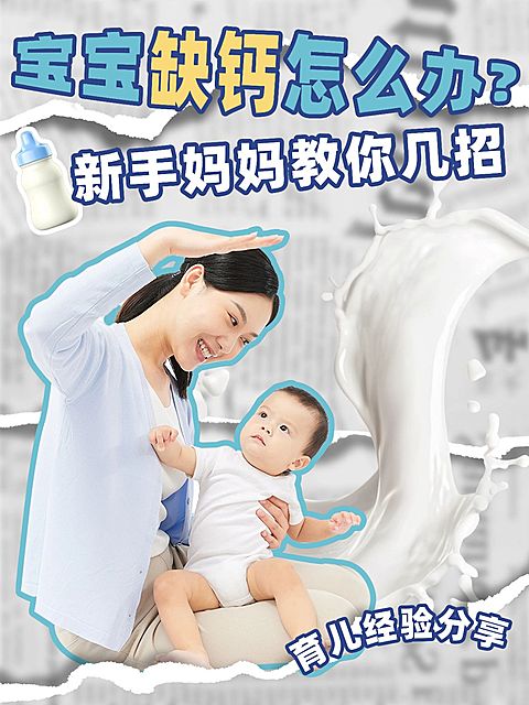 母婴亲子新手妈妈科普指南小红书封面aigc