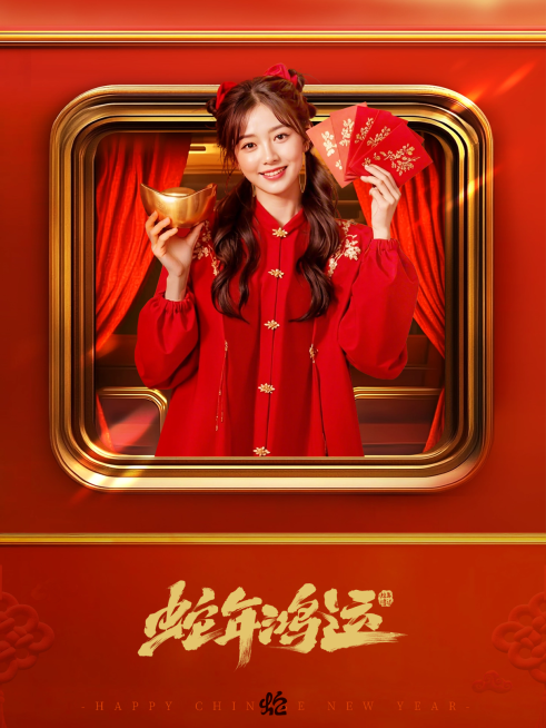 春节新年写真晒照小红书封面aigc预览效果