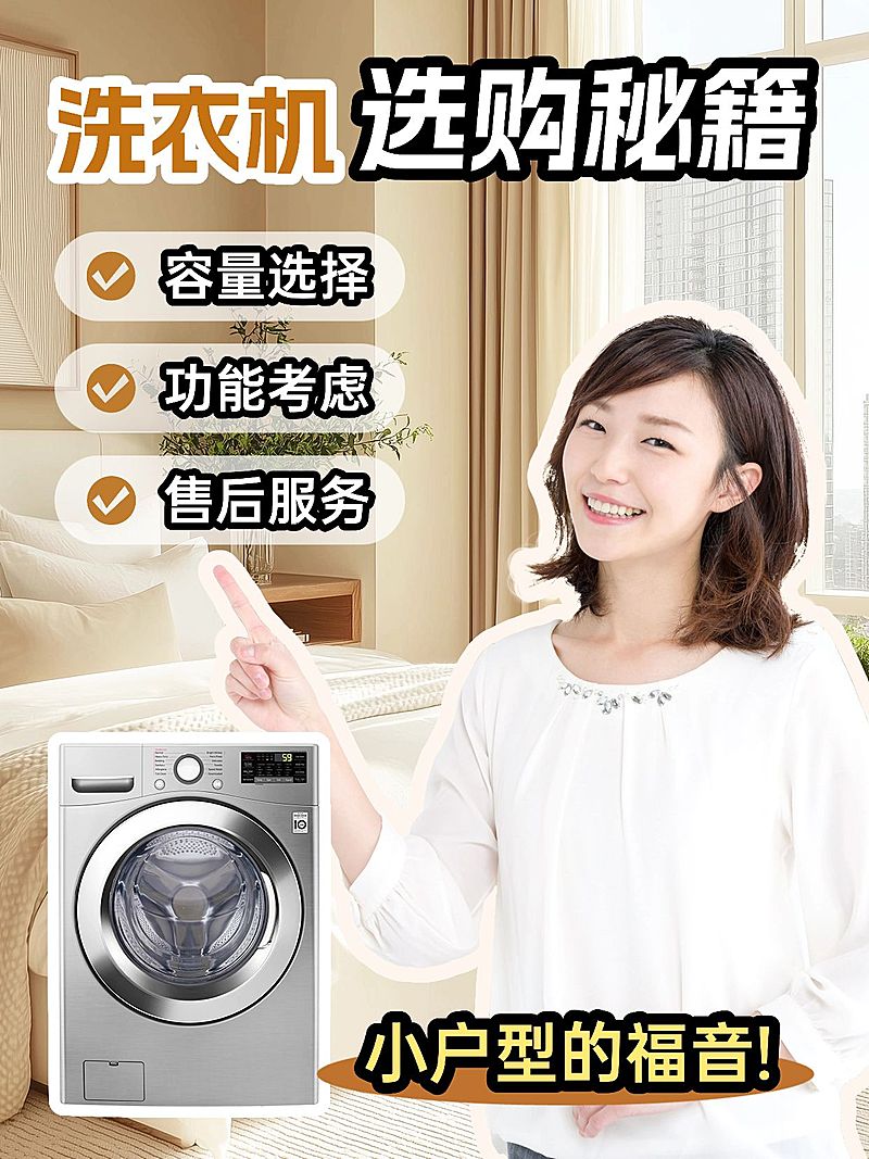 家居攻略测评小红书封面aigc