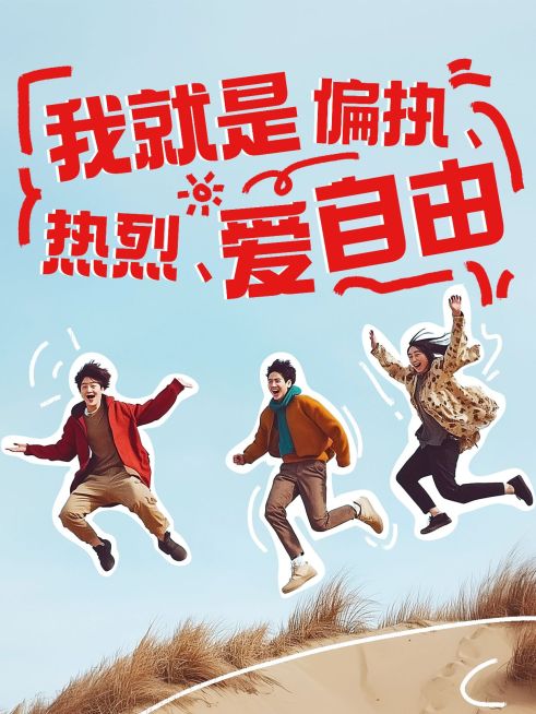 风景涂鸦大字小红书封面aigc预览效果