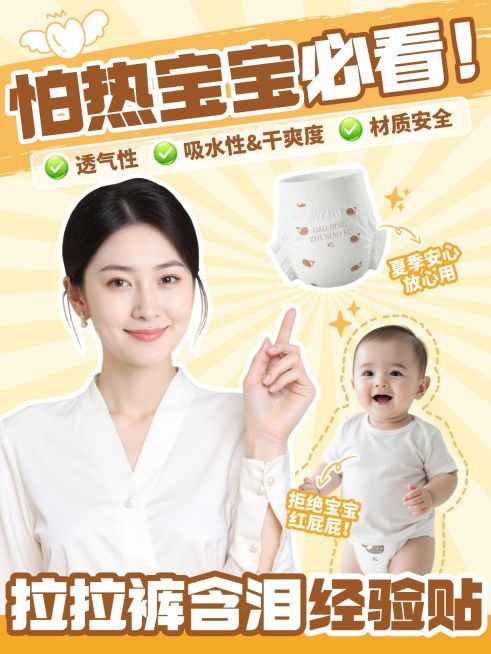 母婴奶粉攻略分享吸睛人像小红书封面预览效果