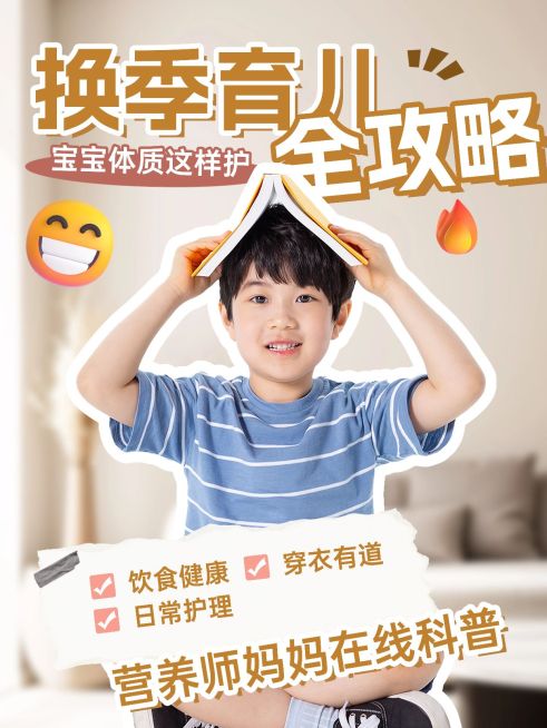 母婴亲子攻略测评小红书封面aigc预览效果