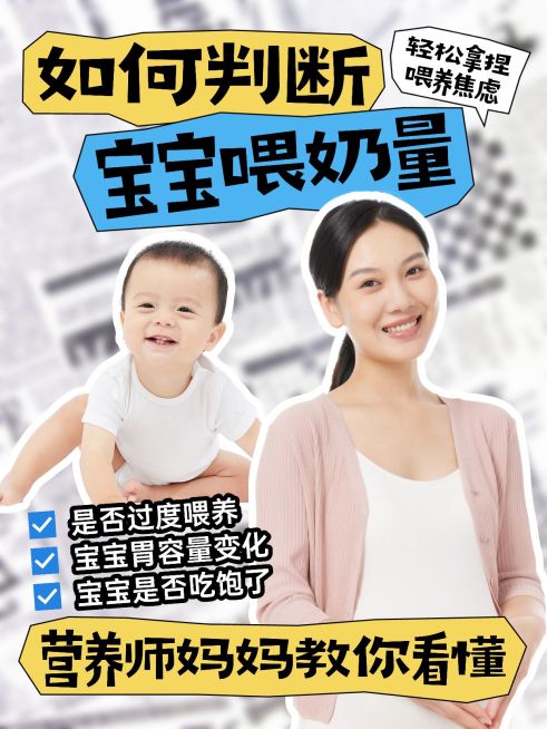 母婴亲子育儿知识攻略科普分享小红书封面预览效果