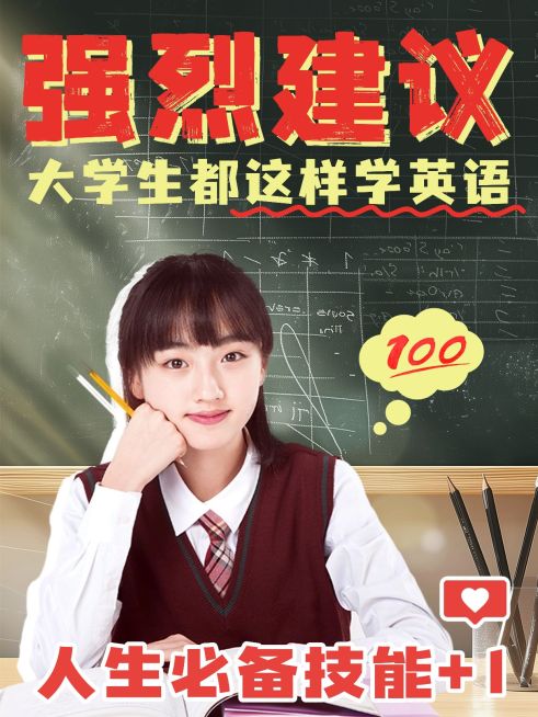 教育大学党攻略指南视频划重点小红书封面AIGC预览效果