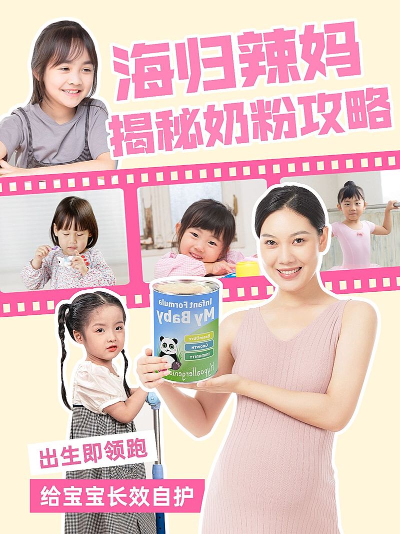 母婴攻略测评人像抠图电影胶卷小红书封面aigc