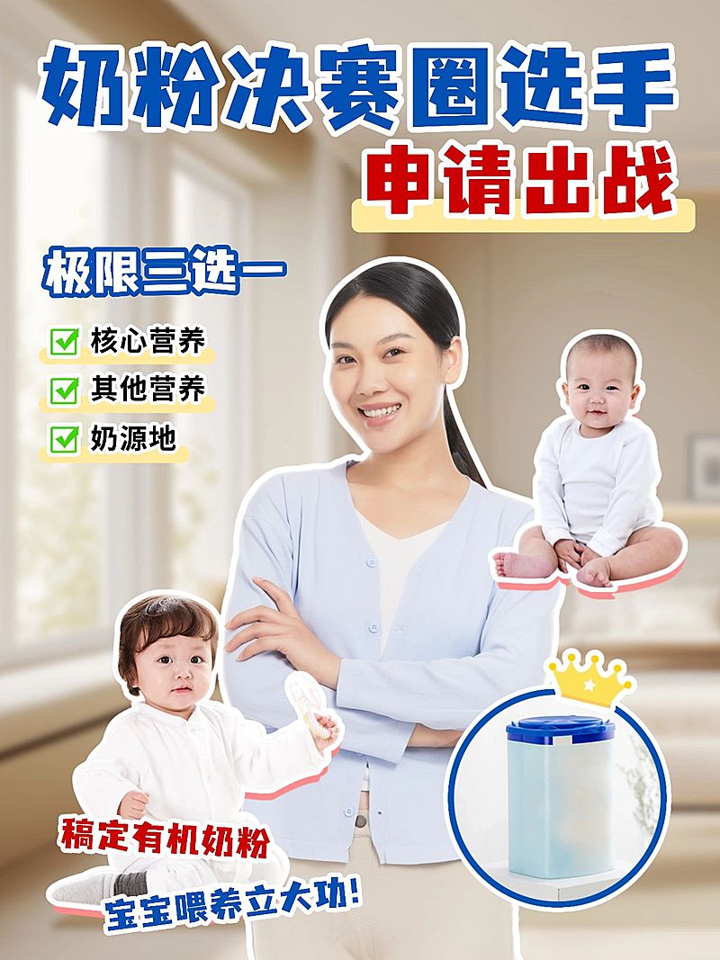 母婴产品好物测评种草小红书封面aigc