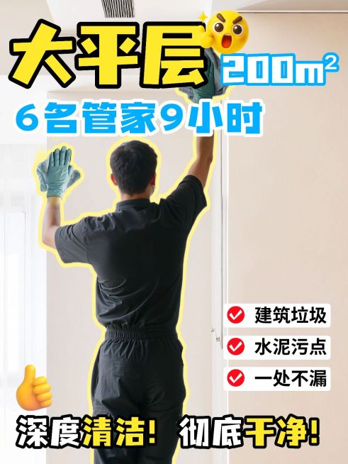 家政家居清洁服务小红书封面aigc预览效果