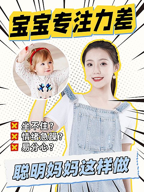 母婴知识科普宣传吸睛放射线小红书封面