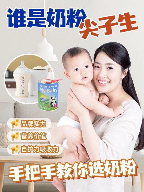 母婴亲子攻略测评小红书封面aigc预览效果