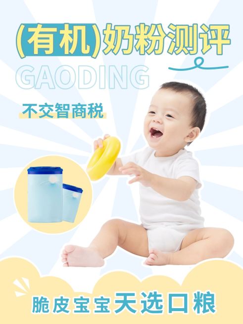 母婴测评攻略小红书封面预览效果