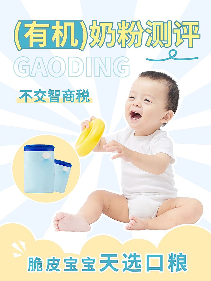 母婴测评攻略小红书封面