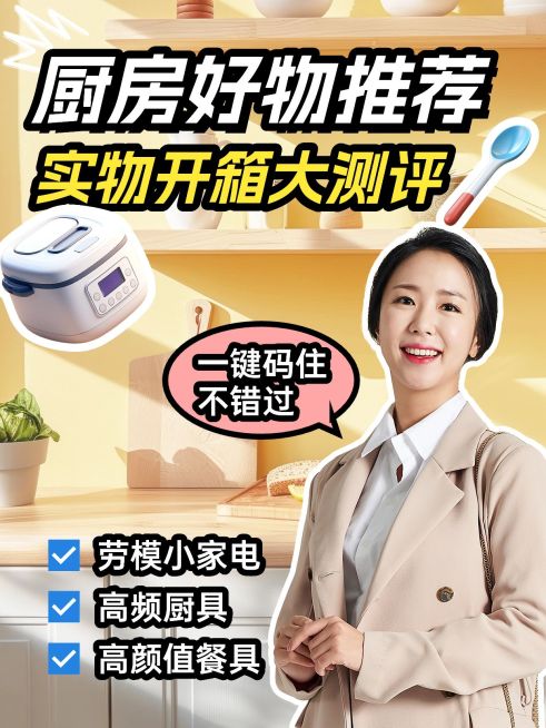 家居攻略指南人像花字小红书封面aigc预览效果