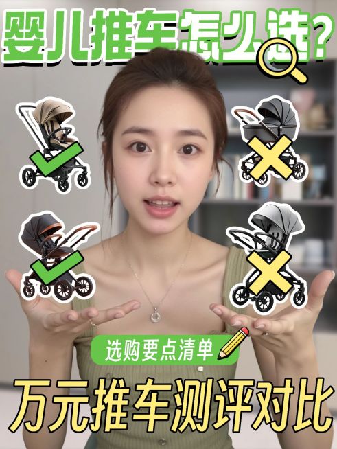 母婴好物测评分享网感视频封面小红书封面预览效果