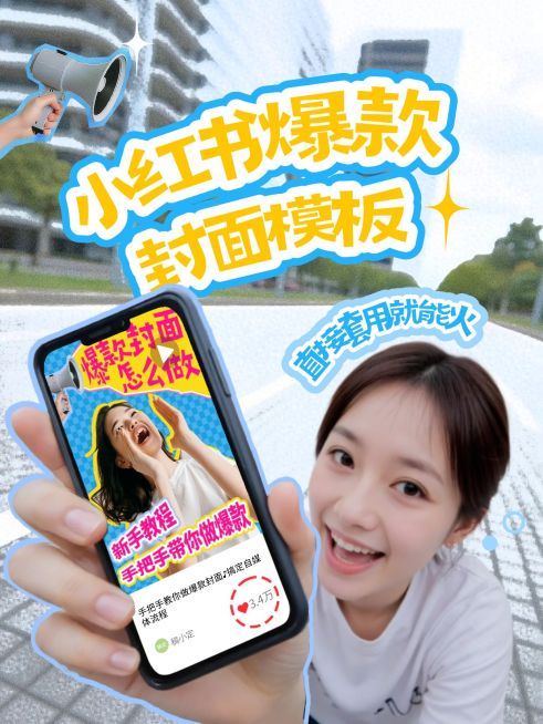 人像吸睛网感视频封面小红书封面aigc预览效果