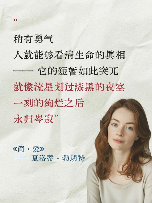 情感语录金句分享文艺感短文语录人像小红书封面预览效果