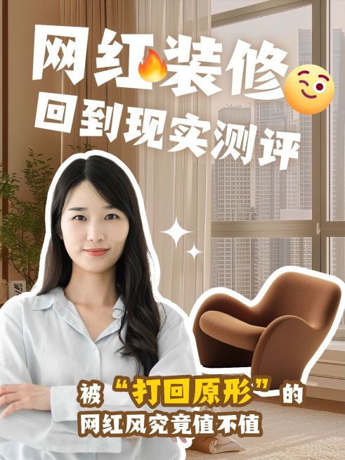 家居攻略指南花字小红书封面aigc预览效果