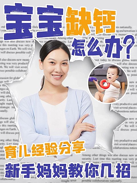 母婴亲子攻略指南撕纸风小红书封面aigc