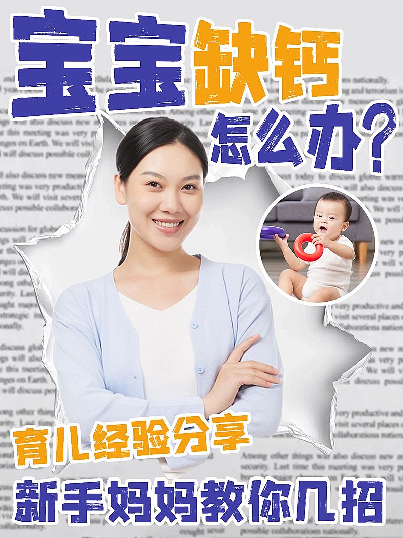 母婴亲子攻略指南撕纸风小红书封面aigc