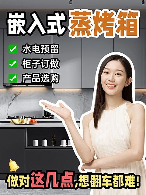 家居攻略测评小红书封面aigc