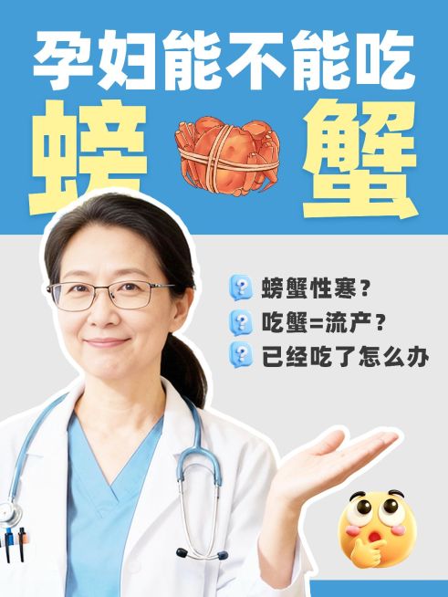 孕产母婴孕期干货饮食攻略医生人像小红书封面预览效果