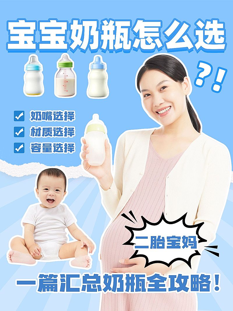 母婴奶粉测评攻略小红书封面aigc