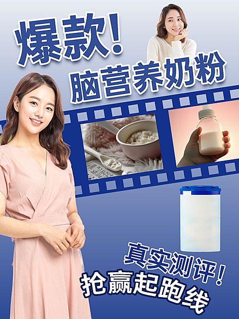 母婴奶粉测评攻略小红书封面aigc
