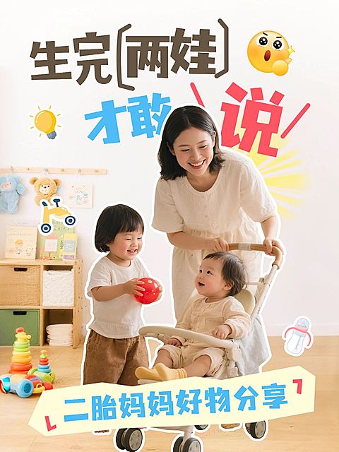 母婴亲子育儿好物分享小红书封面aigc