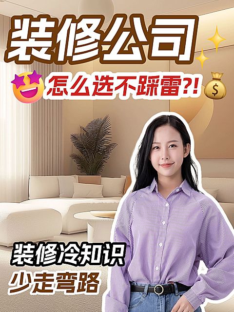 家居装修攻略指南花字小红书封面aigc