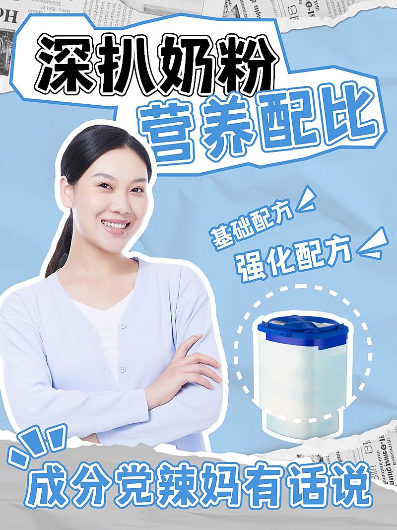 母婴攻略测评人像抠图撕纸拼贴小红书封面aigc