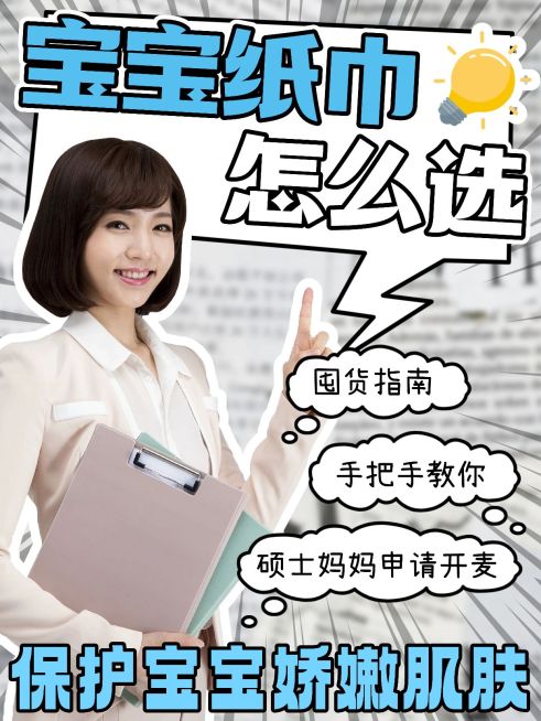 母婴亲子攻略测评小红书封面预览效果