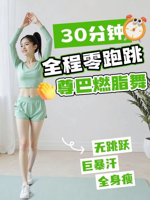 运动健身博主跟练视频分享小红书封面aigc预览效果