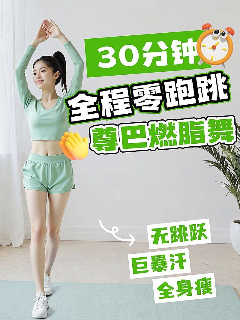 运动健身博主跟练视频分享小红书封面aigc