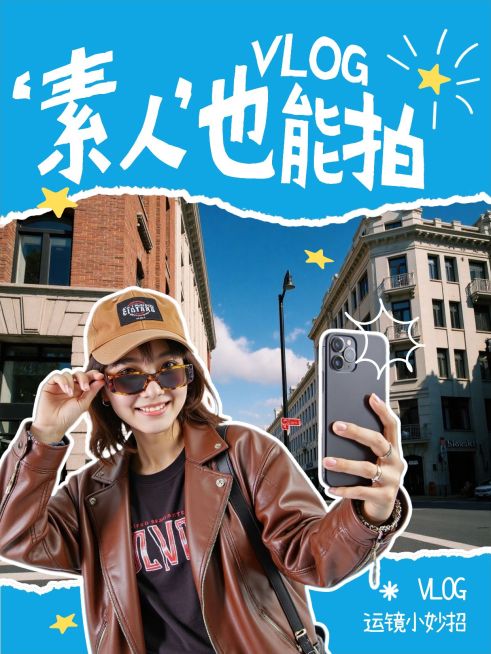 生活攻略分享网感视频封面小红书封面预览效果