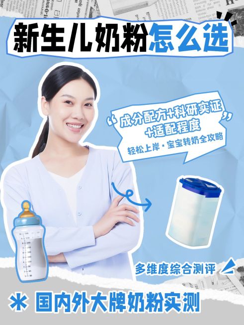 母婴测评攻略小红书封面aigc预览效果