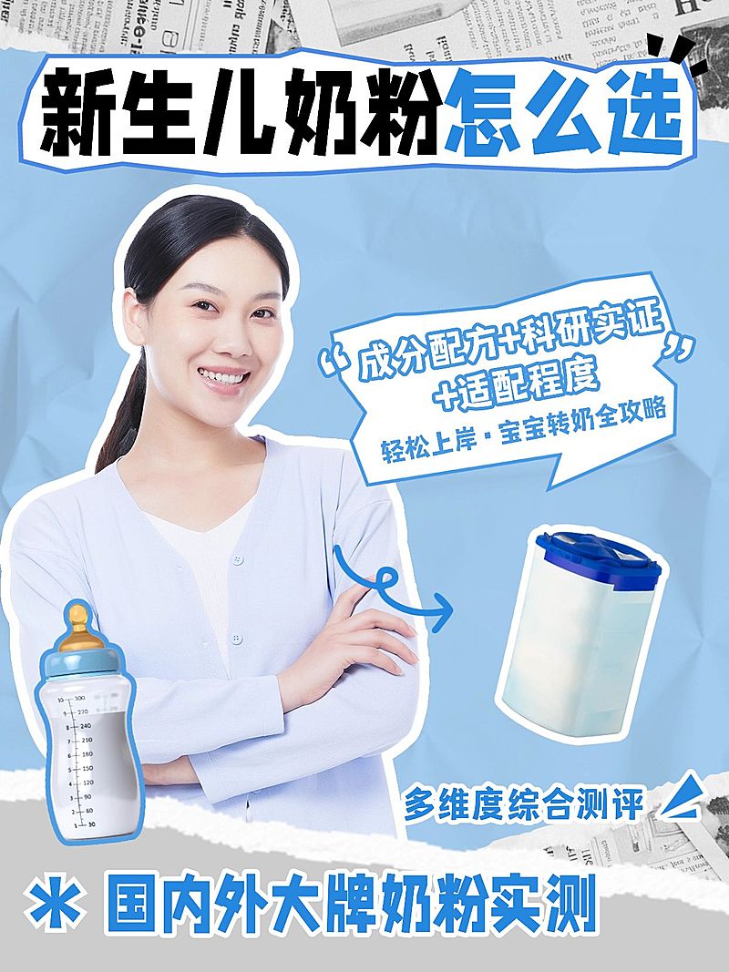 母婴测评攻略小红书封面aigc