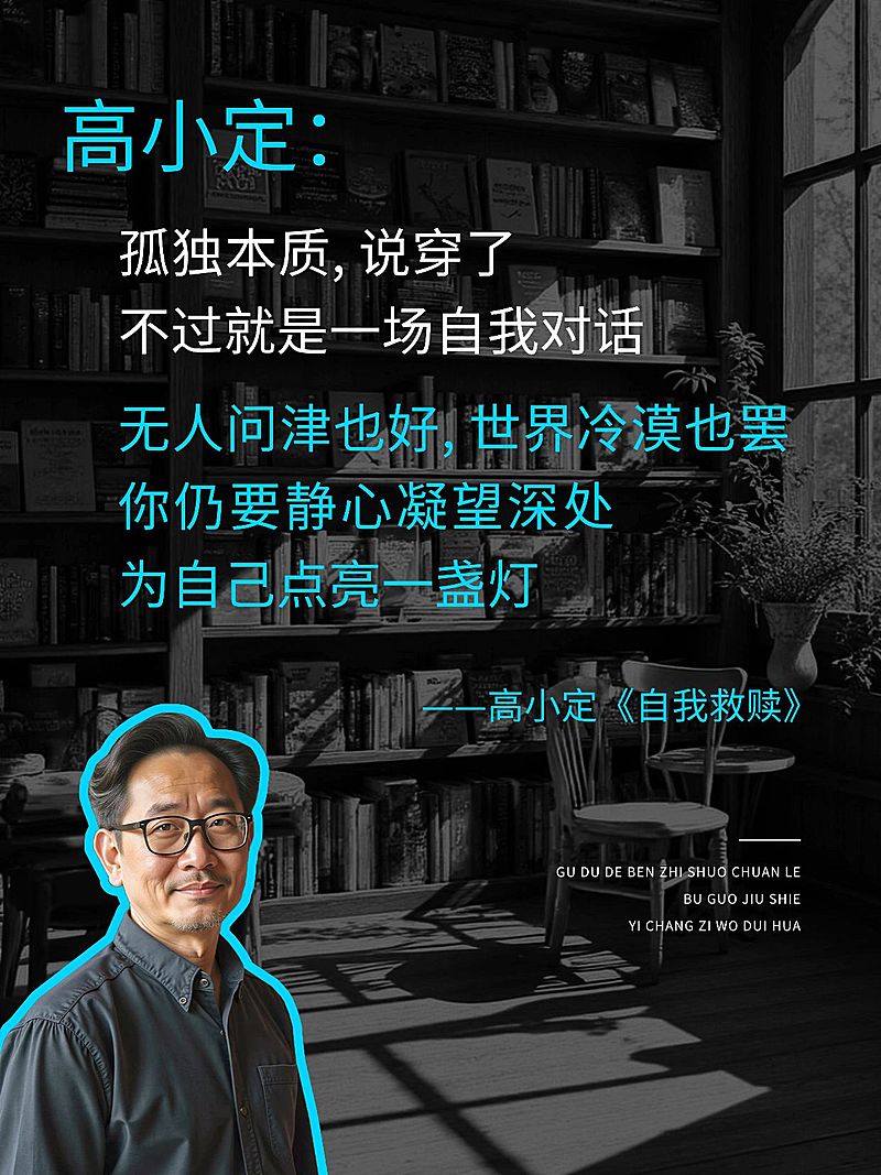情感语录金句分享实景人像抠图文艺感小红书封面