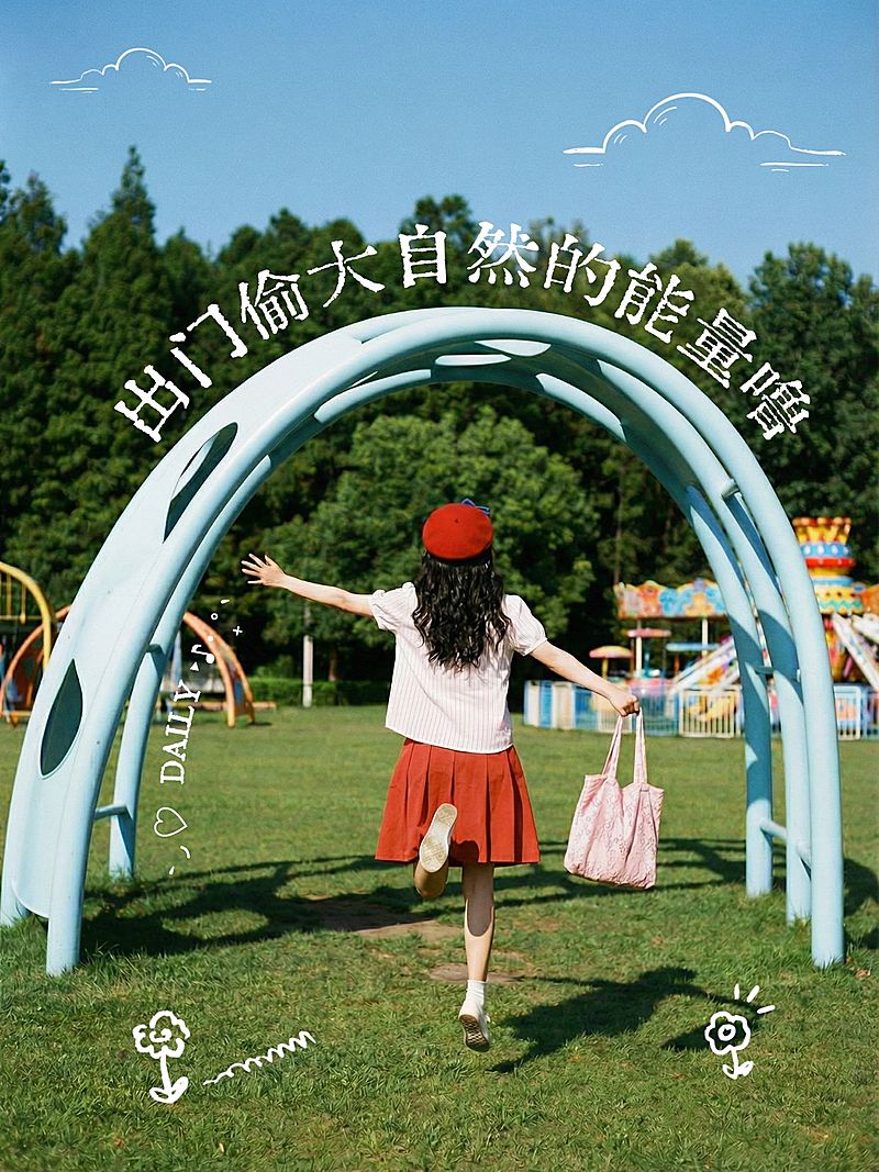 变形文字生活分享PLOG模板